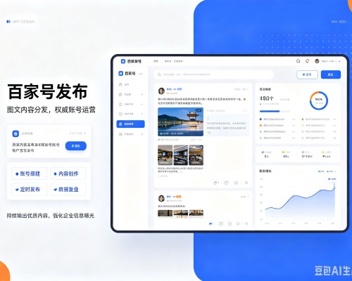新都百家号信息发布代运营