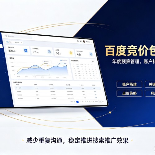 新都百度竞价包年